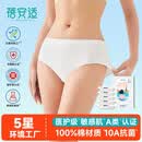 蓓安适一次性内裤女10A纯棉灭菌孕产妇月子全棉免洗旅行便携5条装白色L