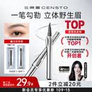 三资堂二叉眉笔弯头迷灰棕 防水防汗不掉色 根根分明野生眉新手持妆男女