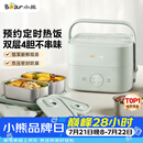小熊（Bear）电热饭盒加热饭盒热饭神器上班族双层304不锈钢办公室电加热饭盒DFH-G16W7