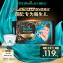 帮宝适【新生儿顶配】新黑金帮纸尿裤添加真蚕丝夏季超薄婴儿尿不湿尿裤 新生儿纸尿裤NB54片(0-5kg) 常规款