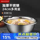 美厨（MAXCOOK）不锈钢盆洗菜盆调料盆和面盆 加大加厚味斗和面24cm 单个MCWA-014
