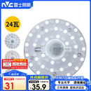 雷士（NVC）LED三色24w吸顶灯替换光源模组改造灯板圆形贴片灯盘工地工程物业
