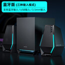 漫步者白色笔记型电脑专用音响游戏蓝牙台式外接usb有线小音箱2.0 黑色MAX版[2.1低音炮]
