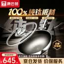 康巴赫【年度新品】亮面纯钛无涂层平底锅家用煎锅不粘锅钛锅 【新品】高端纯钛无涂层煎锅 28cm 100%纯钛板材丨国标I级不粘