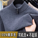 中围100%纯羊毛衫男士半高领拉链爸爸纯色冬季加厚中年打底针织衫毛衣 时尚灰【正品  赠送运费险】 XL (175) （建议体重140一160斤）