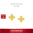 周大福四叶草黄金耳饰女约2.2g EOF1314生日礼物