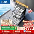 海尔（Haier）麦浪套系洗碗机嵌入式W5000Plus+升级双面洗163升20套大容量10天净存EYBW20566GHU1