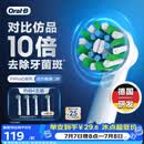 欧乐B电动牙刷头原装EB50 RX-4多角度清洁X型刷头4支装 适用Pro/P/D系列【正品刷头】