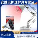 飞利浦（PHILIPS）高端理疗灯泡100W150W250W电烤灯美容家用 旗舰150W+台式定时灯架