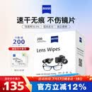 蔡司擦镜纸 眼镜擦拭湿巾相机镜头镜片清洁湿巾 一次性眼镜布无痕擦拭纸 便携独立包装 200片装