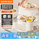 苏泊尔（SUPOR）电炖盅电炖锅隔水炖家用全自动煲汤炖汤锅陶瓷燕窝炖盅4.5L蒸炖一体多功能锅DZ25FC873