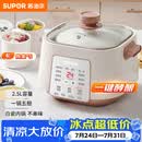 苏泊尔（SUPOR）电炖锅 炖汤盅 电炖盅隔水炖家用多功能煲汤锅炖汤锅4.5L陶瓷煲汤专用电锅3-4人 DZ25YC828