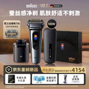 博朗全新NEVO无界智能护理中心便携无忧多配一个刀头电动剃须刀刮胡刀往复式送老公2026新款