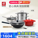 双立人（ZWILLING）锅具套装铁炒锅不粘锅煎锅汤锅蒸笼蒸锅珐琅锅升级款SILVER银光铁炒锅全家福