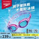速比涛（Speedo）泳镜儿童云感2.0Biofuse柔韧舒适青少年防雾泳镜游泳装备 糖果粉