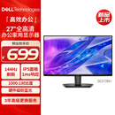 戴尔（DELL）27英寸FHD 144Hz刷新 IPS 办公家用显示器 电竞游戏电脑显示屏硬件防蓝光 SE2725HM升级款 SE2726H