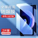 闪魔适用小米平板7pro柔光板pad6钢化膜7spro保护pad5pro保护膜6max全屏适用红米padpro英寸类纸磨砂 [加倍电镀抗指纹] 2片*送神器+贴坏包赔 小米平板7ultra 柔光版