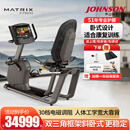 乔山（JOHNSON）健身房健身器材Matrix卧式健身车R50R30康复训练健身单车 Matrix_R50XIR 16寸高清彩屏