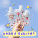 liomirror旅行分装袋乳液洗发水洗面奶一次性便携分装瓶旅游出差化妆品瓶子 30ml(9g)-10个装【送2包贴纸】
