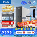 海尔（Haier）【鲜活水793升级款】新款鲜活水Pro1200G双芯10级精滤6年长效膜抑菌反渗透家用厨下直饮净水机R816