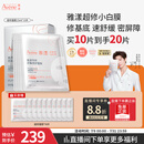 雅漾（Avene）专研密集修护面膜10片 超修小白膜敏肌舒缓褪红晒后补水护肤男女 