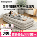 Bestway自动充气床垫 单人加高加厚家用气垫床充气床户外一键充放气671DA