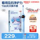舒客宝贝（sakykids）郭晶晶同款儿童电动牙刷K2小魔镜智慧大屏3-12岁儿童生日礼物