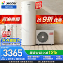 海尔（Haier）智家出品Leader空气能热水器200升家用电辅一级能效WIFI智控国家补贴热泵PA7热水器