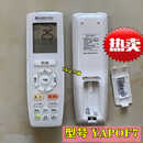 空调遥控器 YAP0F8 YAPOF10  B13 WIFI YAPOF7