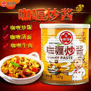 台湾进口牛头牌咖喱炒酱737g炒饭火锅底料清真海鲜牛肉鸡饭乌冬面商用家用闽南古早味 360g