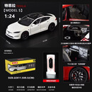 XLG特斯拉ROADSTER车模大号合金敞篷跑车模型仿真汽车玩具车男孩摆件 【1:24】特斯拉MODEL S-白色