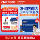 奥适宝（ORTHOMOL）成人Immun免疫瓶*30支 复合维生素口服液 增强身体抵抗力保健补品