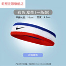 自行车篮子后车筐运动发带头带吸汗透气男女春夏跑步健身篮球羽毛球束发带止汗头巾 彩色(升级版)二条装