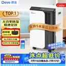 德业除湿机 家用卧室抽湿机 工业除湿器50L/D适用50-100平 50L/天 DYD-D50A3