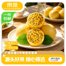 京觅广西钦蜜9号黄金百香果 净重3斤 中果60-70g新鲜水果源头直发包邮
