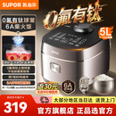 苏泊尔（SUPOR） 电饭煲快煮电饭锅0氟有钛球釜不粘家用大容量3-4-5-6-8个人多功能智能预约 21分钟柴火饭26年新款 【升级0氟有钛球釜】 5L