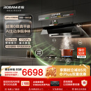 老板【顶侧一体机皇】小西柚L5Pro+51B0AS（C5L）齐平橱柜抽吸排油烟机32大吸力天然气烟灶套装