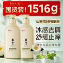 阿道夫天然成分洗发水香氛袪屑止痒洗发露山茶花持久留香洗发膏 山茶花去屑止痒洗发水758g*2