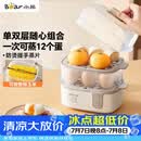 小熊（Bear）蒸蛋器 煮蛋器 家用多功能一体机 一键操作蒸鸡蛋羹神器 小型一人用 单双层一体机ZDQ-D12R3