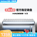 MelGeek【无畏巡回推荐】 MADE68V2 ULTRA磁轴键盘TTC万磁王轴体电竞游戏pro送礼好物男女朋友蜜氪小蜜蜂 MADE68V2霜白光-反斗白轴-顶配【适中偏闷】