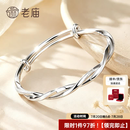 老庙银手镯足银莫比乌斯环镯子生日节日礼物送女友老婆 【莫比乌斯】约:21±1g