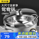 炊大皇 鸳鸯火锅30cm 304不锈钢 易洁火锅盆汤锅电磁炉通用 4-6人