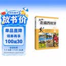 新版走遍西班牙1 学生用书