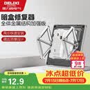 德力西（DELIXI）底盒修复器86型暗盒开关插座固定万能修复器(十只装）