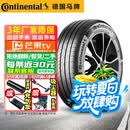 马牌（Continental）【包安装】轮胎UltraContact UX7 豪华均衡型 275/35R22 104Y