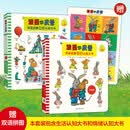 波西和皮普双语启蒙认知大书套装(共2册，含生活+情绪认知大书.赠双语拼图)
