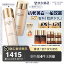 雅诗兰黛美白胶原水乳（胶原水200ml+白胶原乳100ml)护肤品套装生日礼物