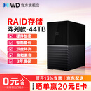 西部数据（WD）移动硬盘 USB3.0 桌面存储 My Book Duo 3.5英寸大容量 机械硬盘 移动桌面台式RAID存储 外接加密 My Book duo 双盘 桌面阵列-44TB |智能加密