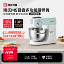 海氏（Hauswirt）【升级款】M5厨师机和面机家用全自动揉面一体压面机打蛋器面条机多功能轻音电动料理机 M5轻音多功能 5L