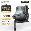 虎贝尔（HBR）E360+ 儿童安全座椅智能通风汽车0-9岁 i-Size 灰格